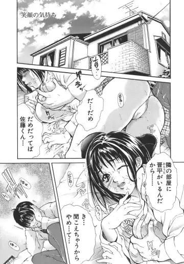 [Aoki Seishin] Yugami -Distortion- Fhentai - Page 94