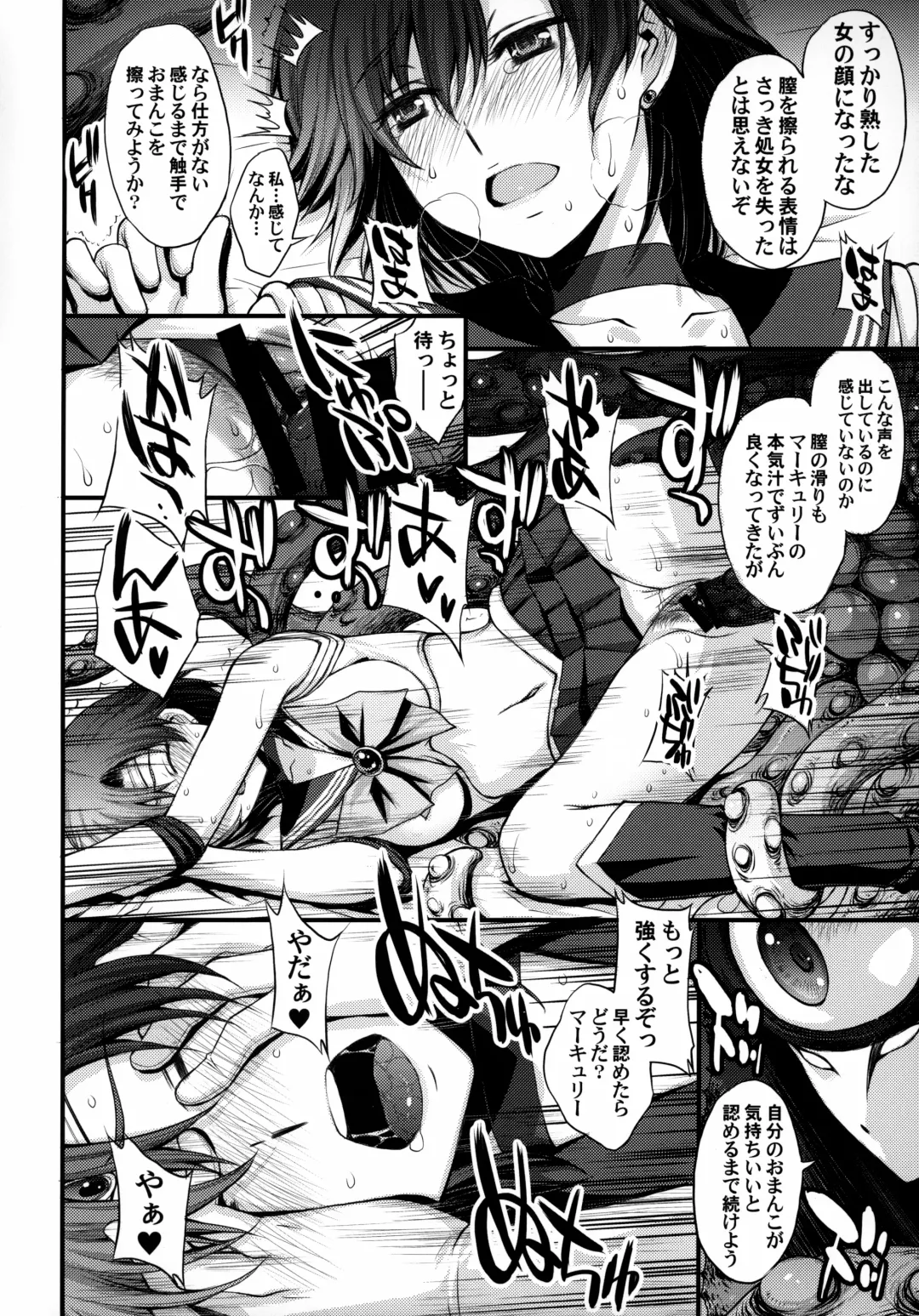 [Kitahara Aki] Tensei Shitara Shokushu Youma datta Ken Fhentai - Page 13