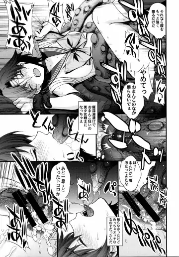 [Kitahara Aki] Tensei Shitara Shokushu Youma datta Ken Fhentai - Page 14