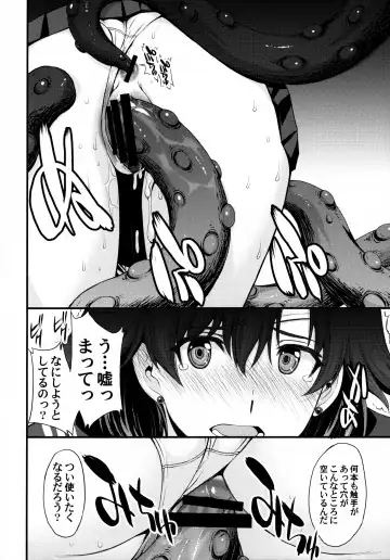 [Kitahara Aki] Tensei Shitara Shokushu Youma datta Ken Fhentai - Page 23