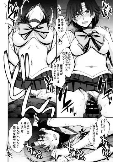 [Kitahara Aki] Tensei Shitara Shokushu Youma datta Ken Fhentai - Page 7