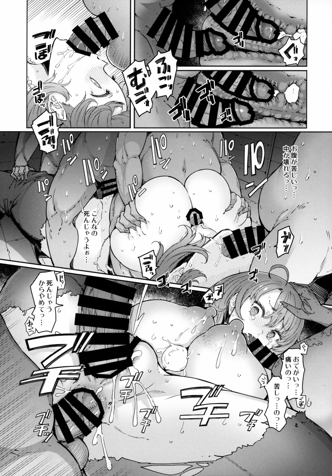 [Eba] Ushikai Musume no Kugen Fhentai - Page 13