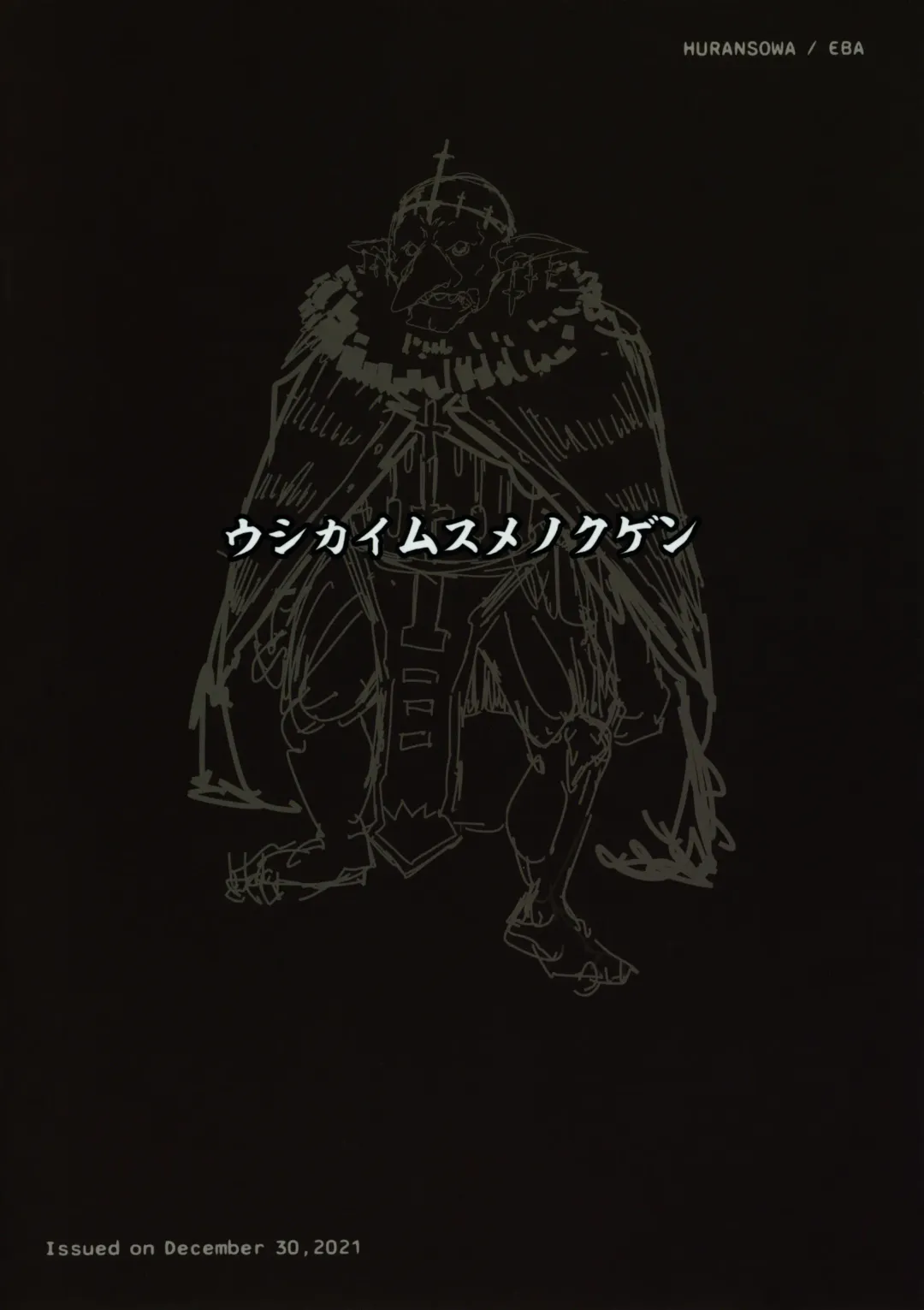 [Eba] Ushikai Musume no Kugen Fhentai - Page 26