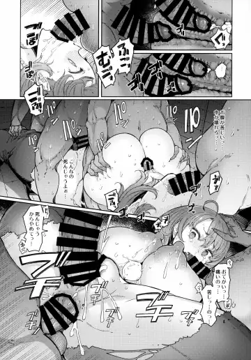 [Eba] Ushikai Musume no Kugen Fhentai - Page 13