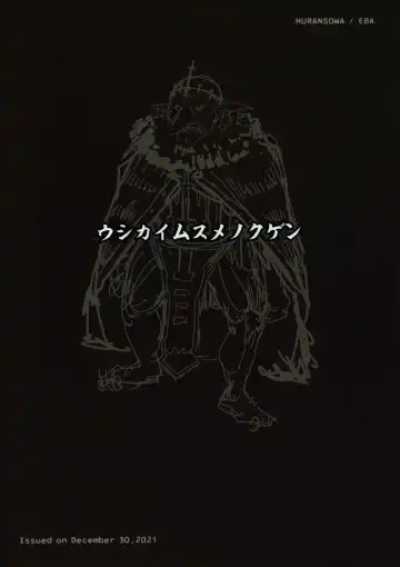 [Eba] Ushikai Musume no Kugen Fhentai - Page 26