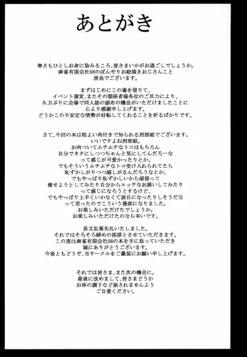 [Tabigarasu] Howan Howan Osakebe Fhentai - Page 23