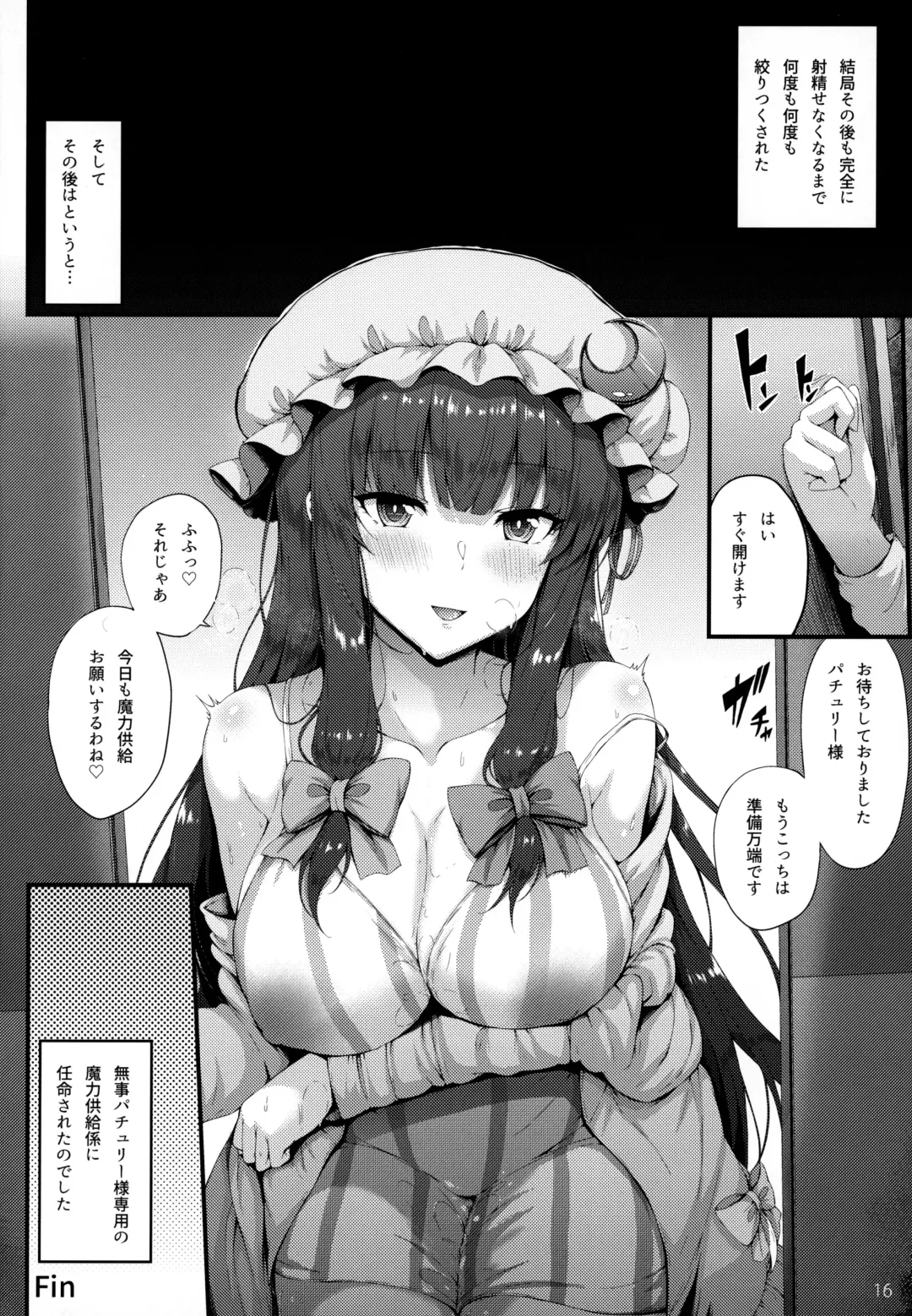 [Yukiusagi.] Maryoku Hokyuuchuu Fhentai - Page 15