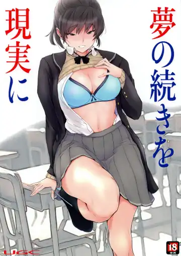 Read [Sasaki Akira] Yume no Tsuzuki o Genjitsu ni - Fhentai
