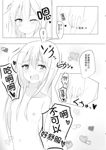 [Qutori] Saya ga Elaina de Ippouteki ni Koufun suru Dake Fhentai - Page 11