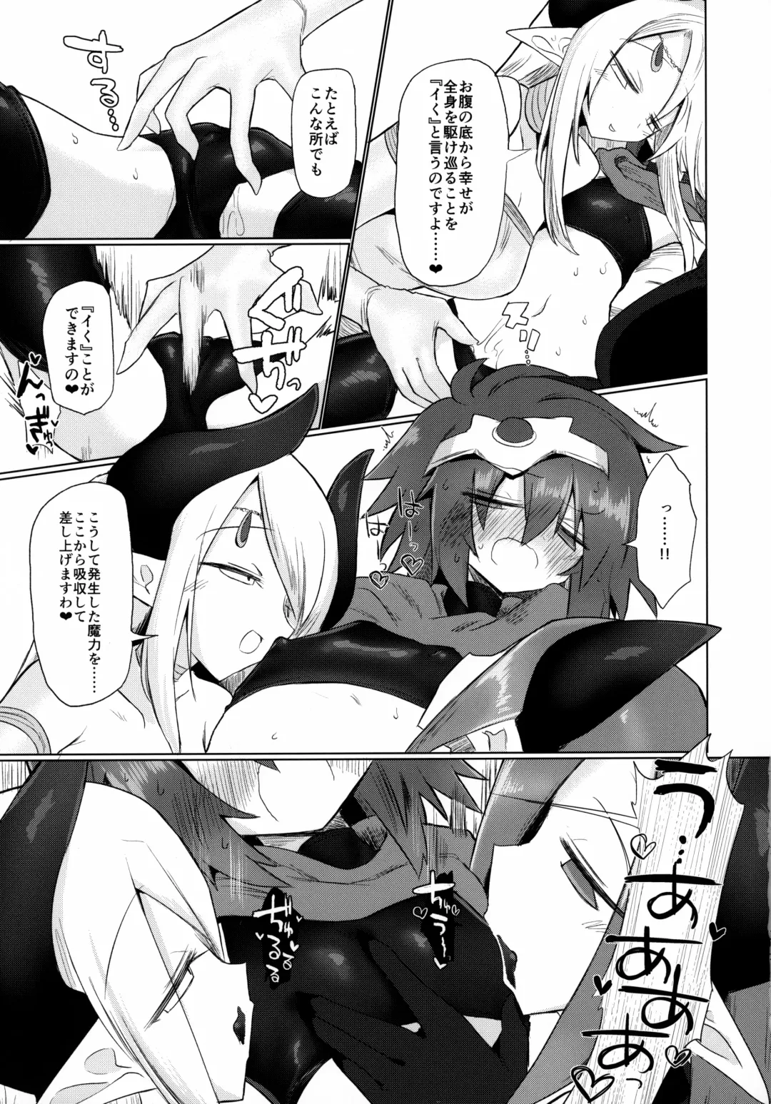 [Kyuusuikei] Onna Inma nanode Onna Yuusha-sama Osoimasu!! Fhentai - Page 14