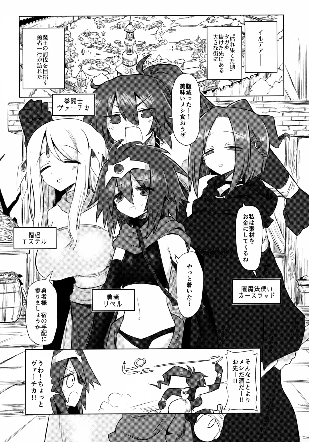 [Kyuusuikei] Onna Inma nanode Onna Yuusha-sama Osoimasu!! Fhentai - Page 2