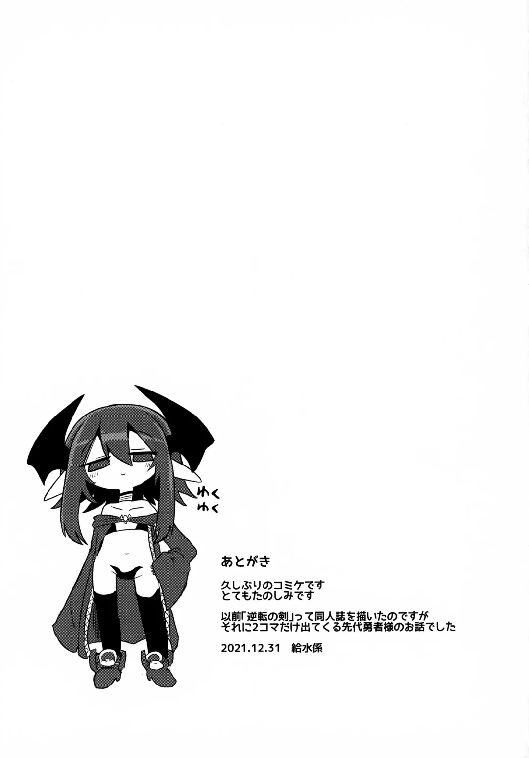 [Kyuusuikei] Onna Inma nanode Onna Yuusha-sama Osoimasu!! Fhentai - Page 32