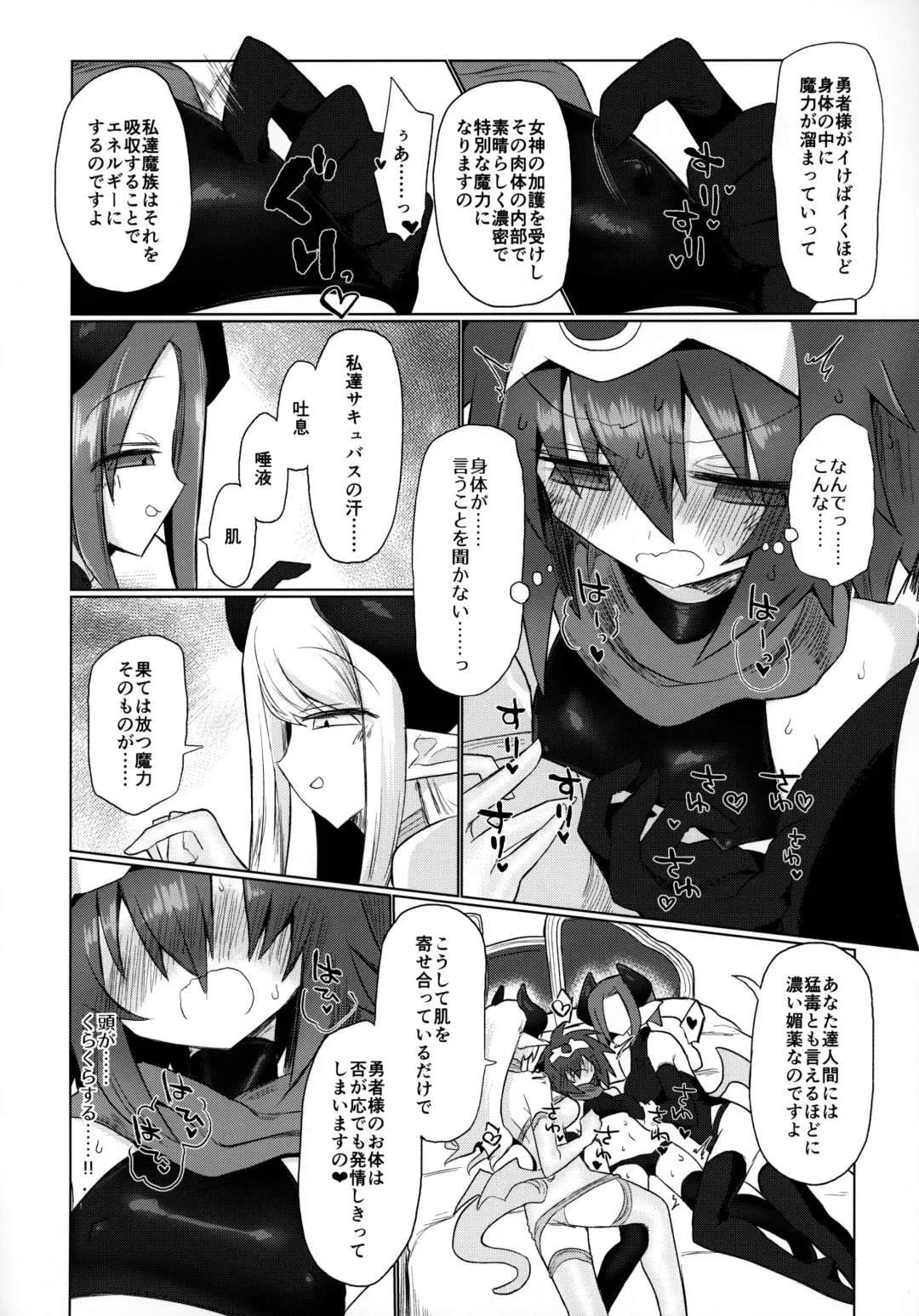 [Kyuusuikei] Onna Inma nanode Onna Yuusha-sama Osoimasu!! Fhentai - Page 9