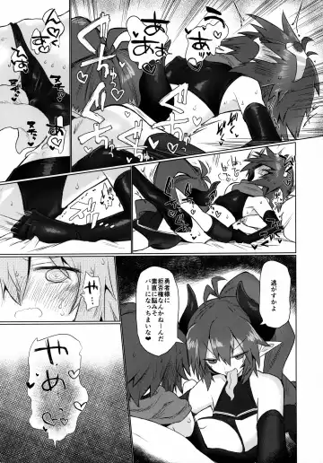 [Kyuusuikei] Onna Inma nanode Onna Yuusha-sama Osoimasu!! Fhentai - Page 22