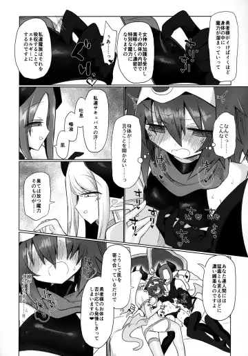 [Kyuusuikei] Onna Inma nanode Onna Yuusha-sama Osoimasu!! Fhentai - Page 9