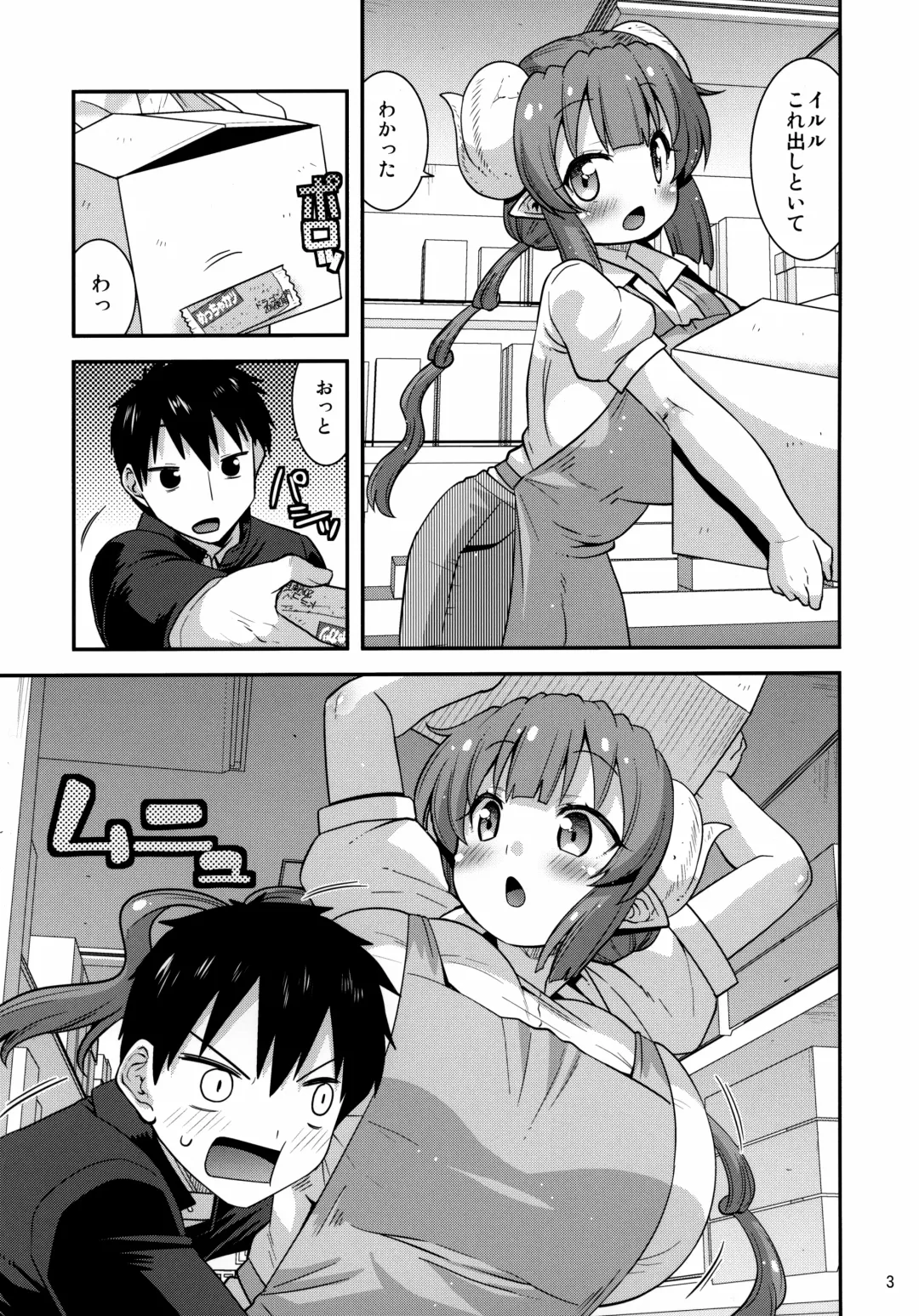 [Utamaro] Muchi Muchi Hatsujou Dragon Fhentai - Page 2