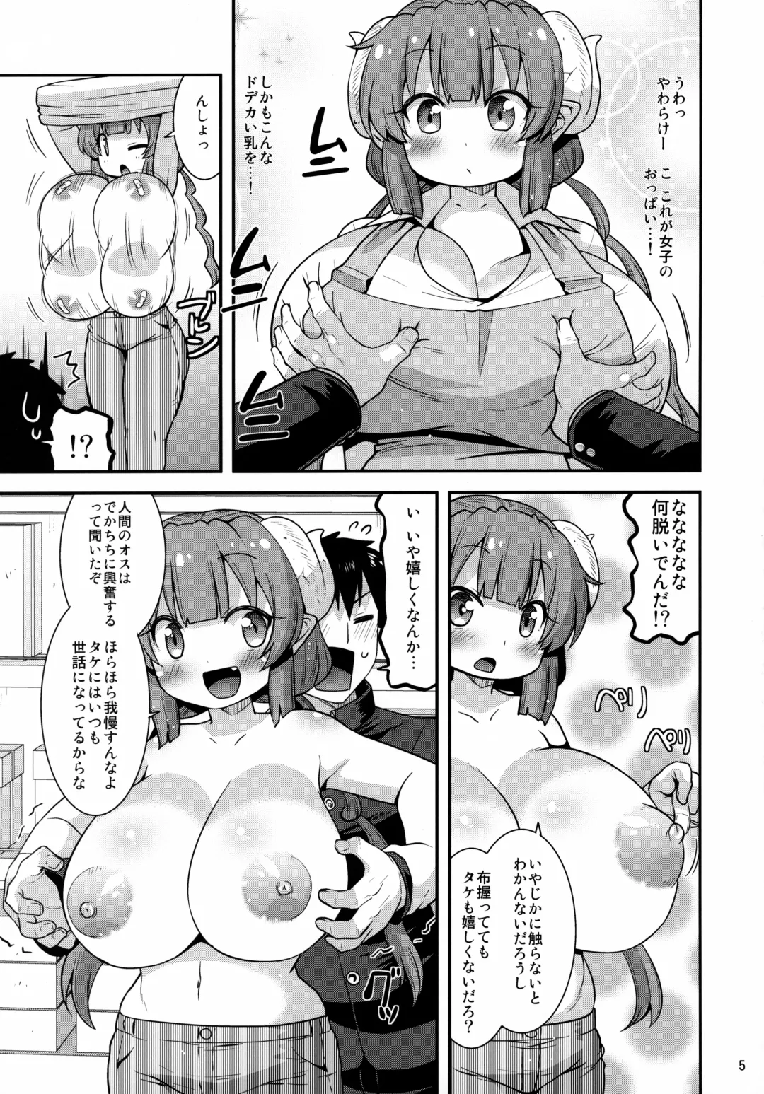 [Utamaro] Muchi Muchi Hatsujou Dragon Fhentai - Page 4