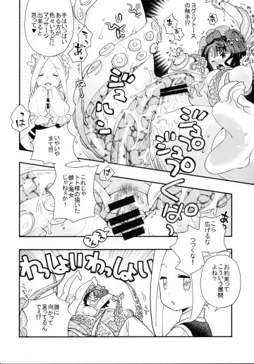 [Iwami Shouko] Shoku Fhentai - Page 13