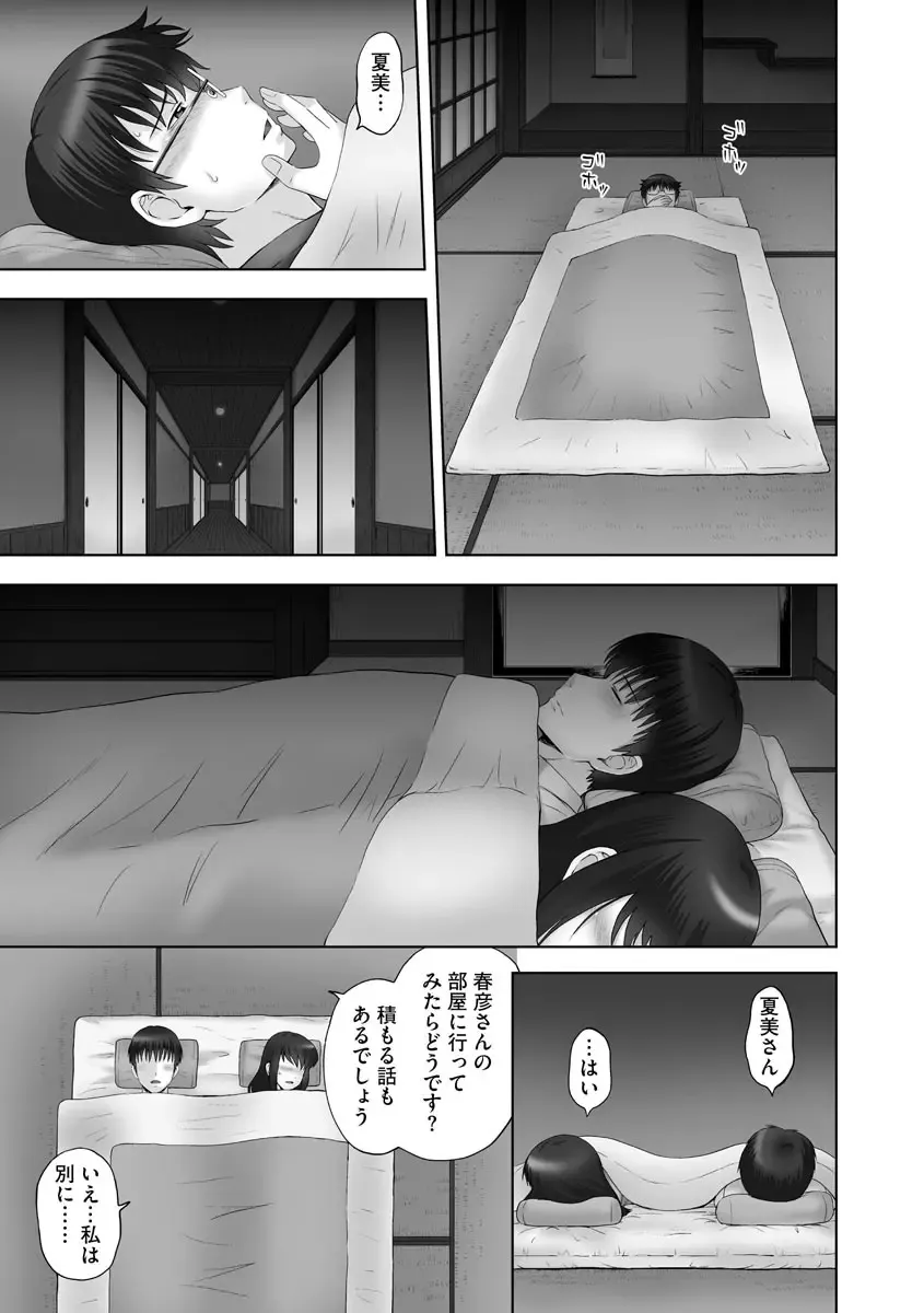 [Mahiruno Kagerou] Onii-chan Setsunai no ~ Inka no Nukumori ~ Fhentai - Page 125
