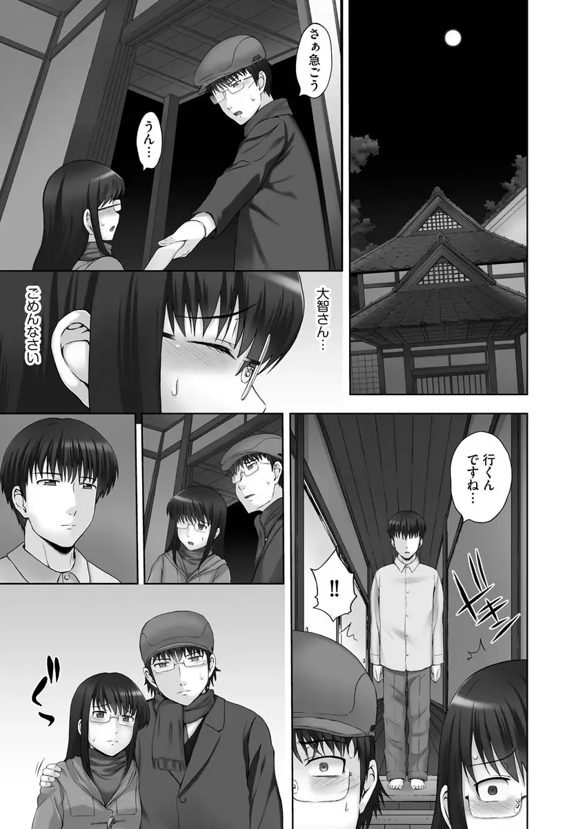 [Mahiruno Kagerou] Onii-chan Setsunai no ~ Inka no Nukumori ~ Fhentai - Page 135