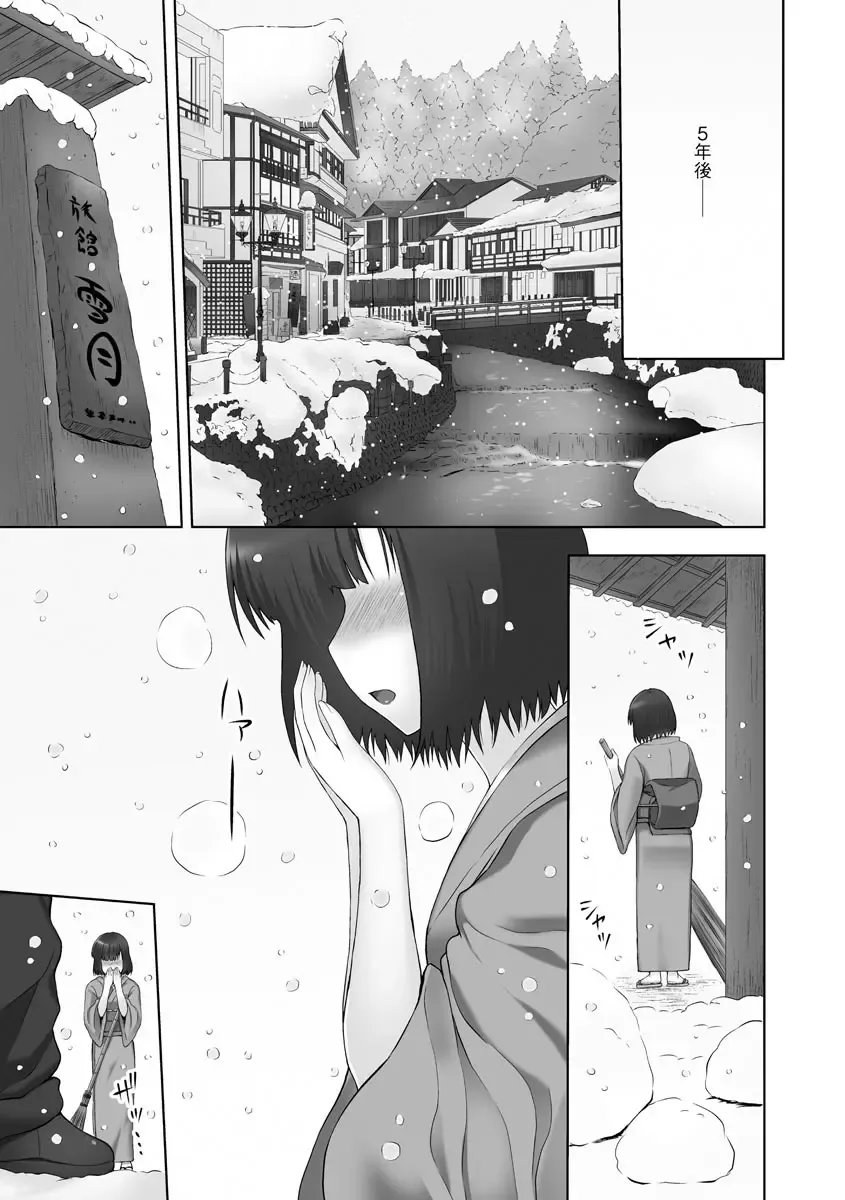 [Mahiruno Kagerou] Onii-chan Setsunai no ~ Inka no Nukumori ~ Fhentai - Page 151