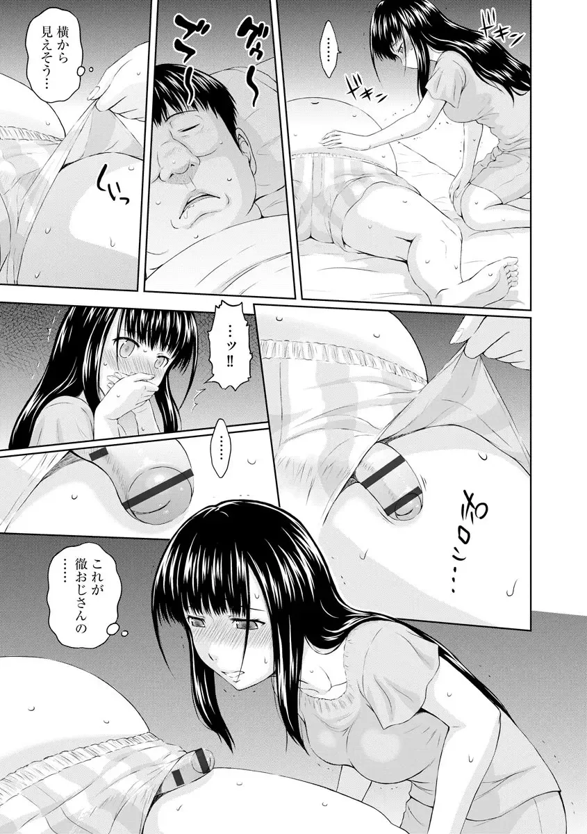 [Mahiruno Kagerou] Onii-chan Setsunai no ~ Inka no Nukumori ~ Fhentai - Page 189