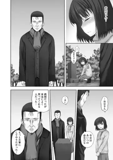 [Mahiruno Kagerou] Onii-chan Setsunai no ~ Inka no Nukumori ~ Fhentai - Page 100