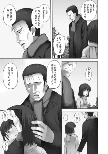 [Mahiruno Kagerou] Onii-chan Setsunai no ~ Inka no Nukumori ~ Fhentai - Page 101