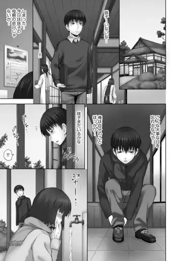 [Mahiruno Kagerou] Onii-chan Setsunai no ~ Inka no Nukumori ~ Fhentai - Page 103