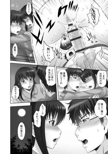 [Mahiruno Kagerou] Onii-chan Setsunai no ~ Inka no Nukumori ~ Fhentai - Page 134