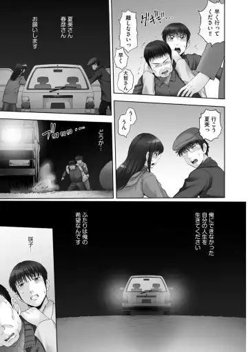 [Mahiruno Kagerou] Onii-chan Setsunai no ~ Inka no Nukumori ~ Fhentai - Page 139