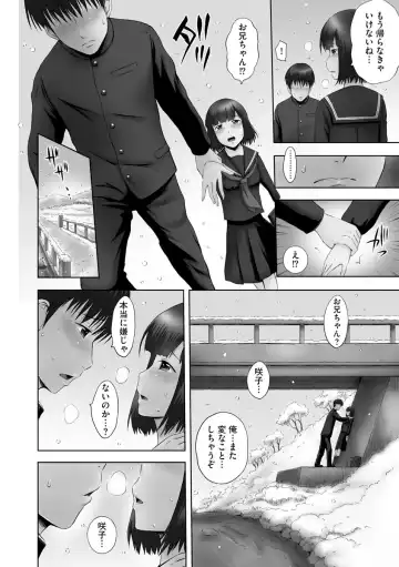 [Mahiruno Kagerou] Onii-chan Setsunai no ~ Inka no Nukumori ~ Fhentai - Page 16
