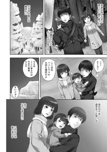 [Mahiruno Kagerou] Onii-chan Setsunai no ~ Inka no Nukumori ~ Fhentai - Page 166