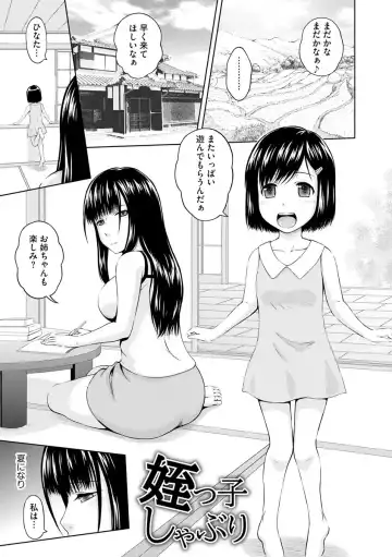 [Mahiruno Kagerou] Onii-chan Setsunai no ~ Inka no Nukumori ~ Fhentai - Page 169