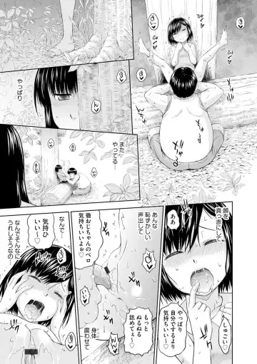 [Mahiruno Kagerou] Onii-chan Setsunai no ~ Inka no Nukumori ~ Fhentai - Page 179