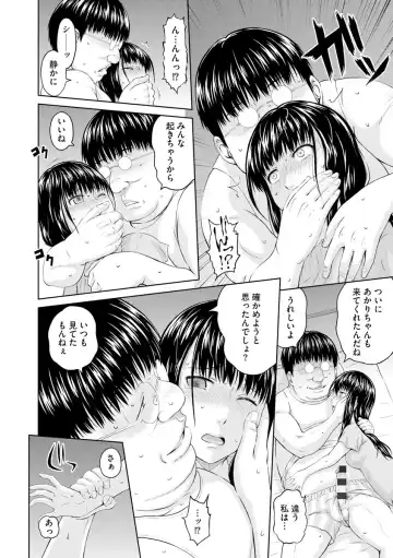 [Mahiruno Kagerou] Onii-chan Setsunai no ~ Inka no Nukumori ~ Fhentai - Page 192