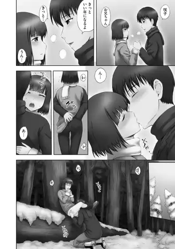 [Mahiruno Kagerou] Onii-chan Setsunai no ~ Inka no Nukumori ~ Fhentai - Page 26