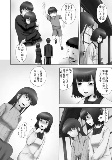 [Mahiruno Kagerou] Onii-chan Setsunai no ~ Inka no Nukumori ~ Fhentai - Page 76