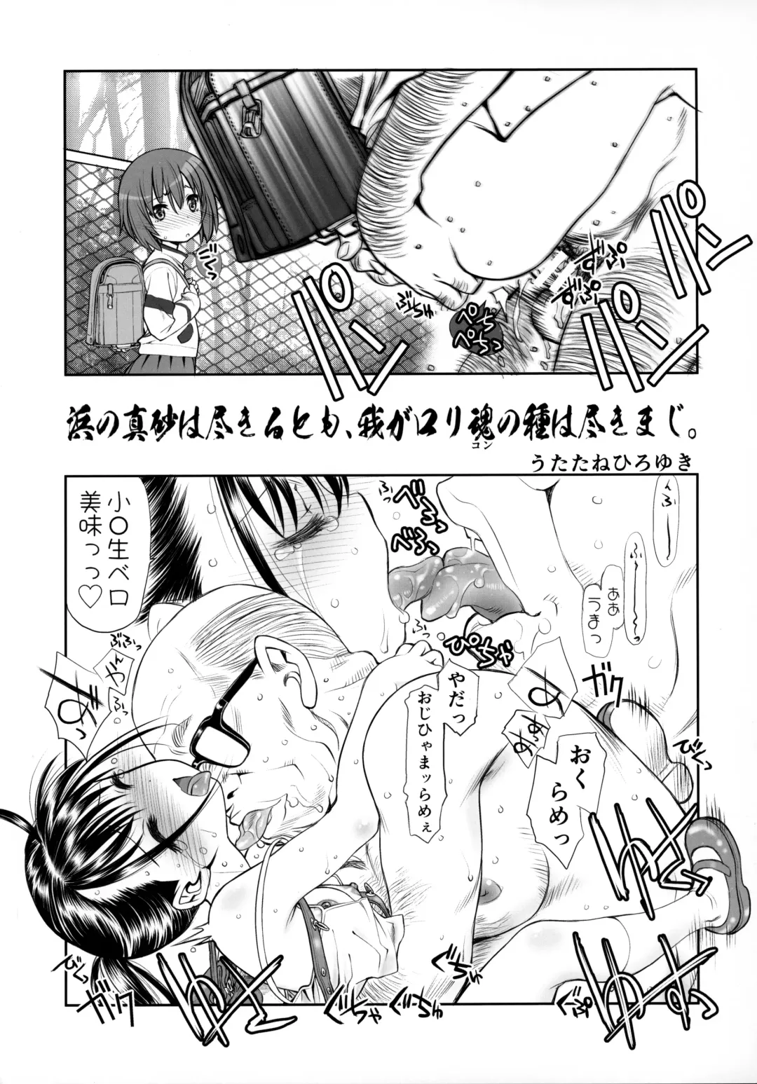 [Utatane Hiroyuki] Randoseru Girl Advance Fhentai - Page 46