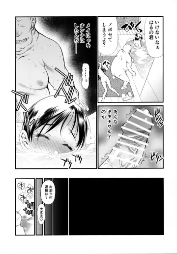 [Utatane Hiroyuki] Randoseru Girl Advance Fhentai - Page 22
