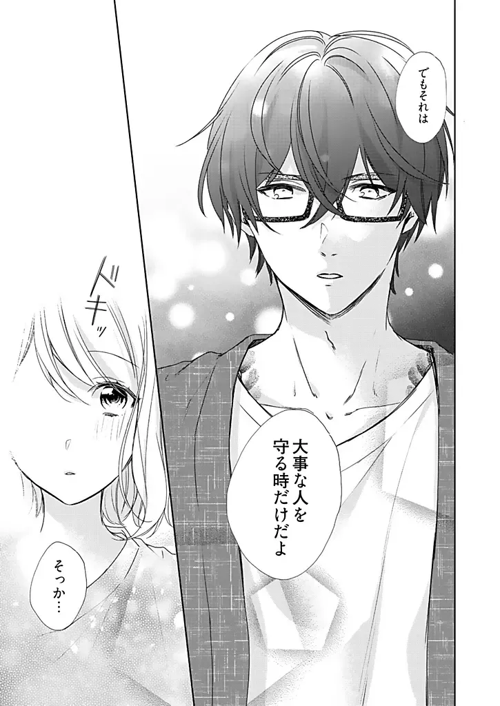 [Hanamori Mikan] Otaku de Yakuza de Amaama Kareshi 3 Fhentai - Page 9