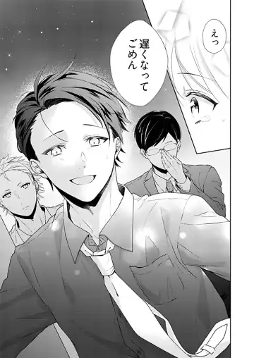 [Hanamori Mikan] Otaku de Yakuza de Amaama Kareshi 3 Fhentai - Page 13