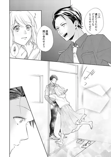 [Hanamori Mikan] Otaku de Yakuza de Amaama Kareshi 3 Fhentai - Page 14