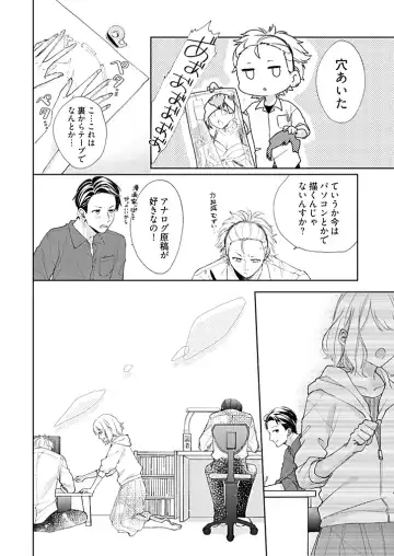 [Hanamori Mikan] Otaku de Yakuza de Amaama Kareshi 3 Fhentai - Page 18