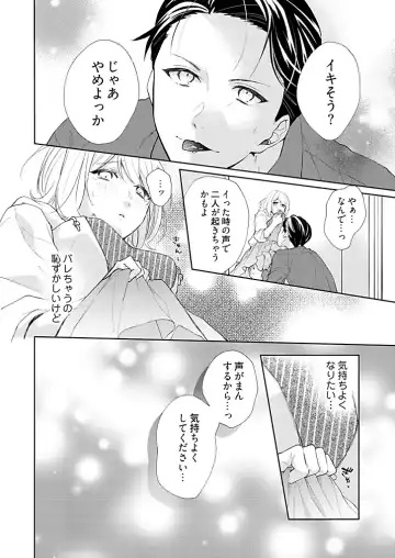 [Hanamori Mikan] Otaku de Yakuza de Amaama Kareshi 3 Fhentai - Page 26