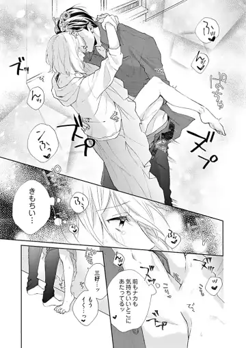 [Hanamori Mikan] Otaku de Yakuza de Amaama Kareshi 3 Fhentai - Page 27