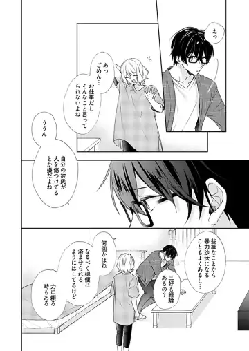 [Hanamori Mikan] Otaku de Yakuza de Amaama Kareshi 3 Fhentai - Page 8