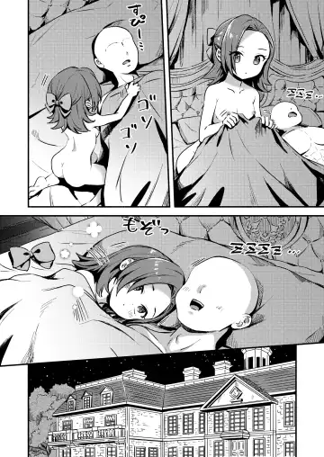 [Silver Dog] Akuyaku Reijou ni Yotogi o Meijiraremashita Fhentai - Page 18