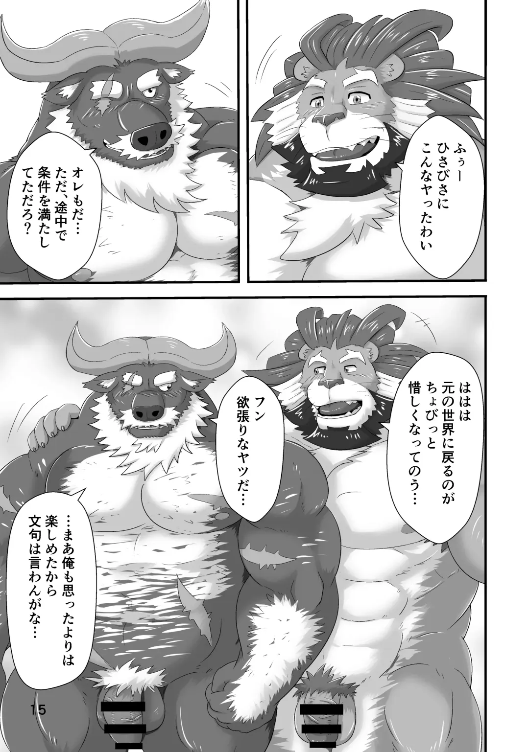 [Sougo] DORM ROOM Fhentai - Page 14