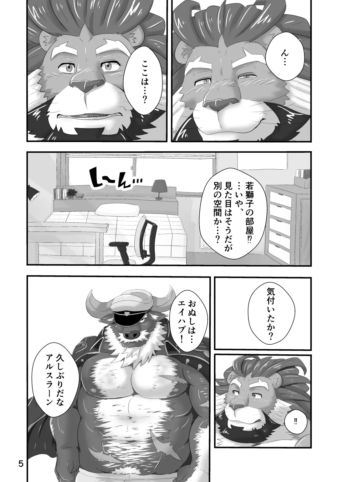 [Sougo] DORM ROOM Fhentai - Page 4